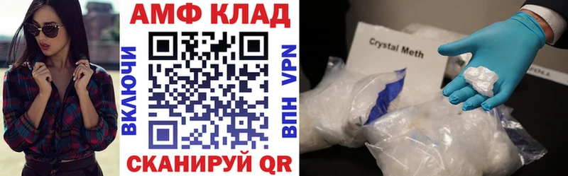 АМФ Premium  Купить где  Новоалтайск 