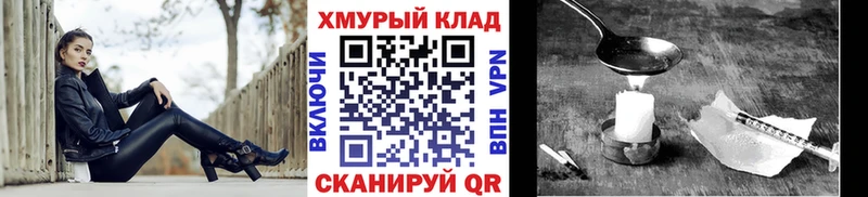 Купить где  Новоалтайск  ГЕРОИН герыч 