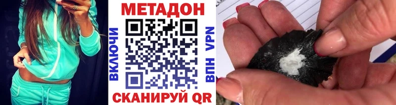 МЕТАДОН кристалл Новоалтайск