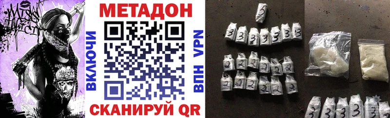 Метадон VHQ  Купить  Новоалтайск 